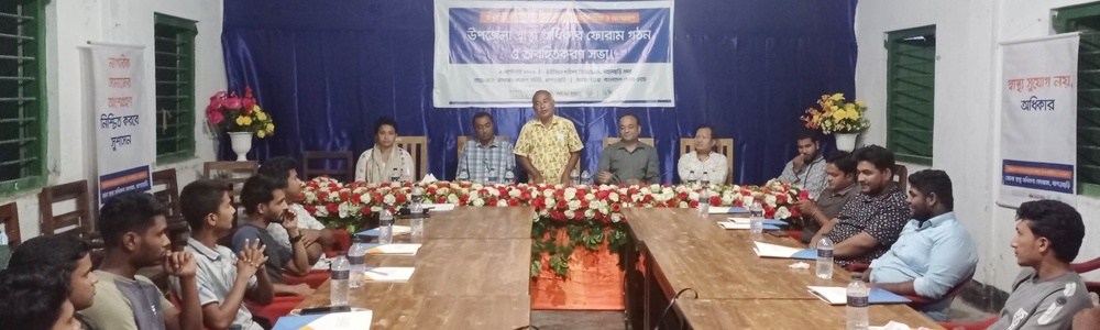 Formation and orientation of Mohalchhari Upazila health rights youth forum, Khagrachhari