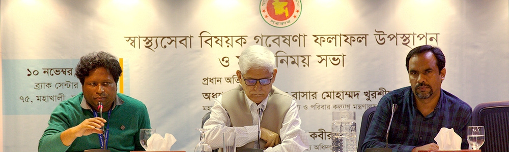 Dissemination of Research findings of the study: “Collecting community feedback on public health care services in selected areas of Bangladesh”
