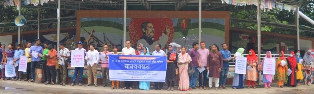 Human Chains at Regional Chapters on increase of allocation for Health in National Budget 2022-23