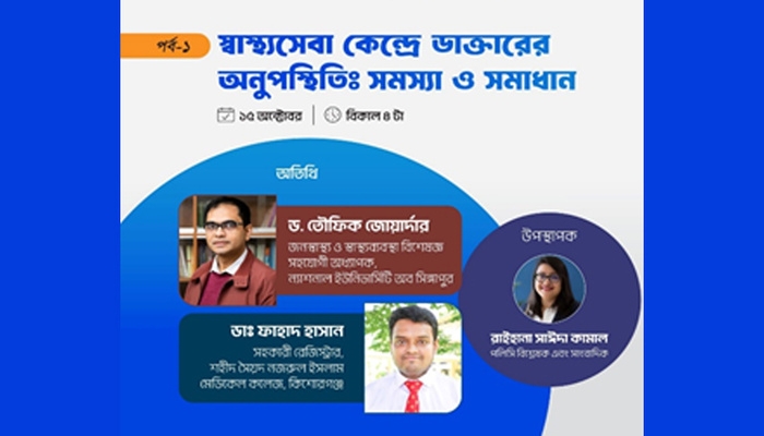 Webinar on Absenteeism among doctors