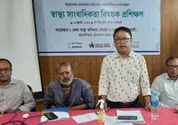 বাগেরহাটে স্বাস্থ্য সাংবাদিকতা বিষয়ে প্রশিক্ষণ অনুষ্ঠিত