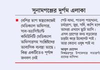 জনবল, ওষুধ সংকটে এখন উপ-স্বাস্থ্যকেন্দ্রগুলোই রুগণ