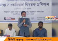 কুড়িগ্রামে স্বাস্থ্য সাংবাদিকতা বিষয়ক প্রশিক্ষণ অনুষ্ঠিত