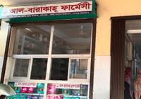 মানিকগঞ্জে অনুমোদনহীন ফার্মেসিতে ওষুধ বিক্রির হিড়িক