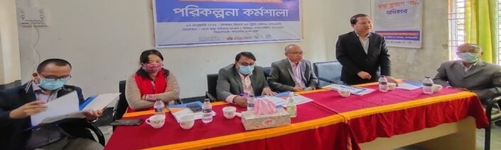 A planning meeting was held to improve the quality of healthcare in Khagrachhari district