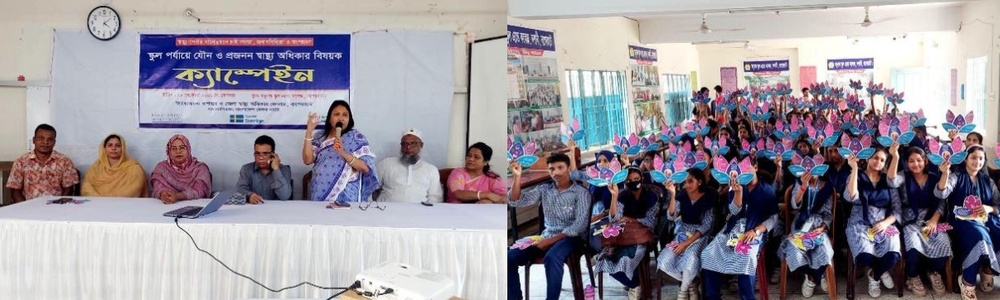 বাগেরহাটে স্কুল পর্যায়ে যৌন ও প্রজনন স্বাস্থ্য অধিকারবিষয়ক সচেতনতামূলক ক্যাম্পেইন