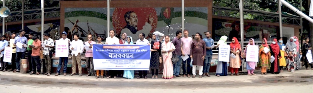 চাঁপাইনবাবগঞ্জে জেলা স্বাস্থ্য অধিকার ফোরামের মানববন্ধন