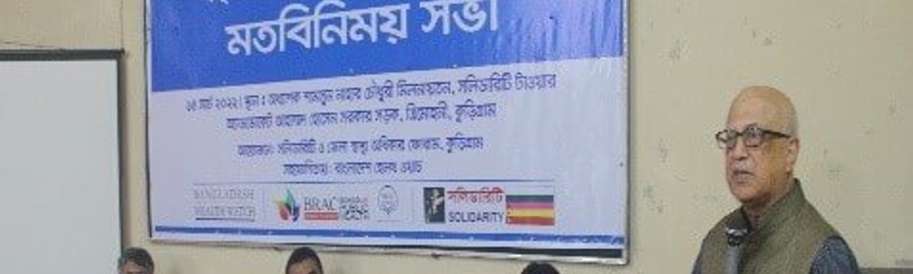 Commitment to change the quality of health services of Kurigram