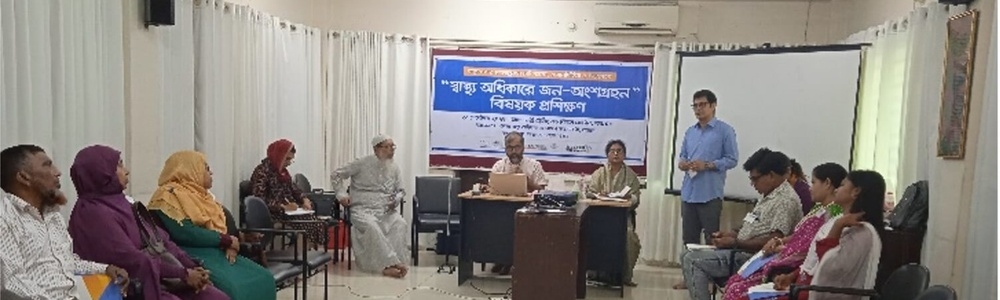 DHRF organized Capacity Building Training for District Health Rights Forum at Barguna