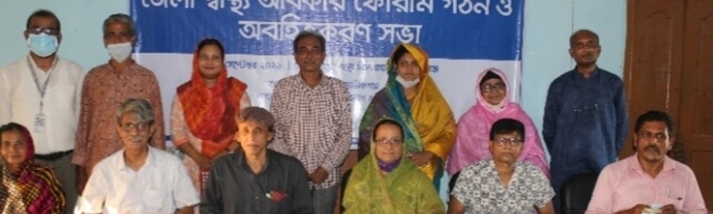 Formation and orientation meeting of Manikganj district health rights forum (DHRF) held