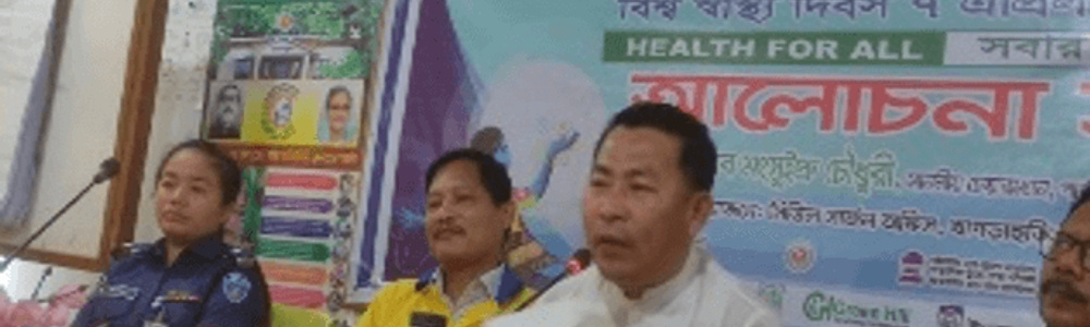 Khagrachari: report on World Health Day 2023