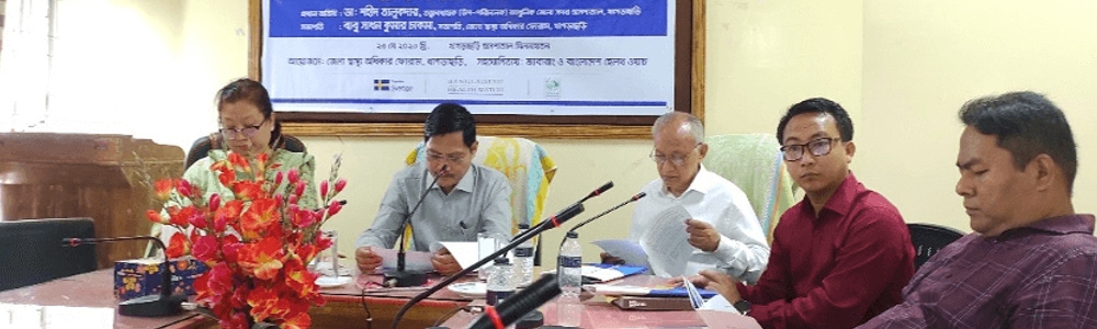 খাগড়াছড়ি আধুনিক জেলা সদর হাসপাতালের স্বাস্থ্যসেবার মানোন্নয়নে অধিপরমার্শ সভা অনুষ্ঠিত