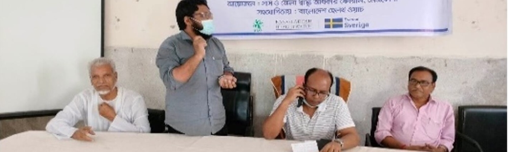 Meeting with Upazila Hospital Authority Netrokona