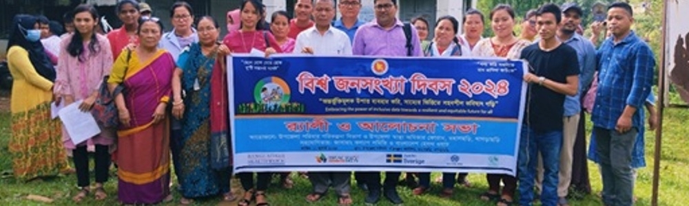 "অন্তর্ভুক্তিমূলক উপাত্ত ব্যবহার করি, সাম্যের ভিত্তিতে সহনশীল ভবিষ্যৎ গড়ি" এই প্রতিপাদ্যকে সামনে রেখে বিশ্ব জনসংখ্যা দিবস ২০২৪ উদযাপন