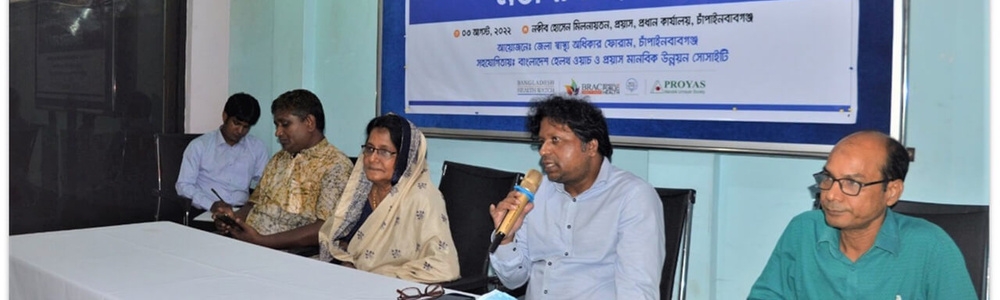 স্বাস্থ্য অধিকার ফোরামের সঙ্গে সুইডেন দূতাবাসের স্বাস্থ্য উপদেষ্টার মতবিনিময়