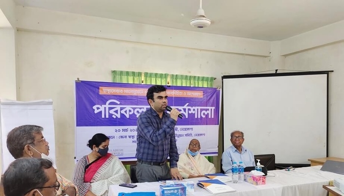 A planning meeting was held to improve the quality of healthcare in Netrokona district