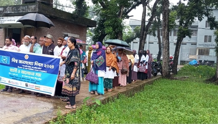বিশ্ব জনসংখ্যা দিবস পালন করা হয়