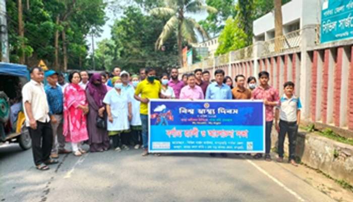 বিশ্ব স্বাস্থ্য দিবস উপলক্ষে র্যালি ও আলোচনা সভা