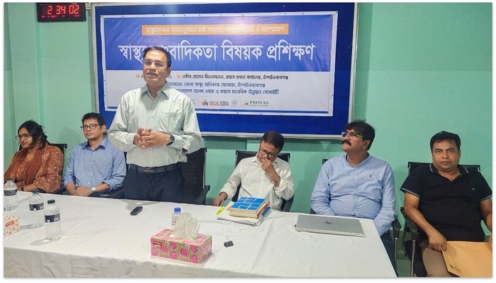 চাঁপাইনবাবগঞ্জে স্বাস্থ্য সাংবাদিকতা বিষয়ে প্রশিক্ষণ পেলেন জেলার ২০ সাংবাদিক