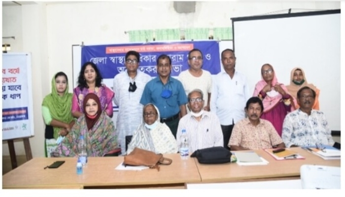 District Health Rights Forum formation and Orientation meeting held
