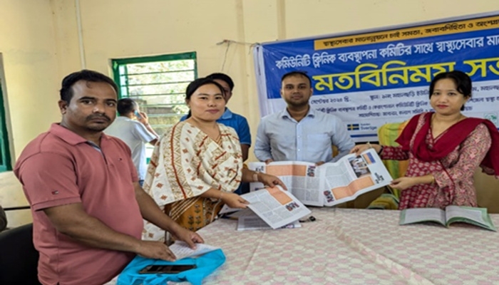 কমিউনিটি ক্লিনিক ব্যবস্থাপনা কমিটির সাথে স্বাস্থ্যসেবার মানোন্নয়ন বিষয়ক সভা