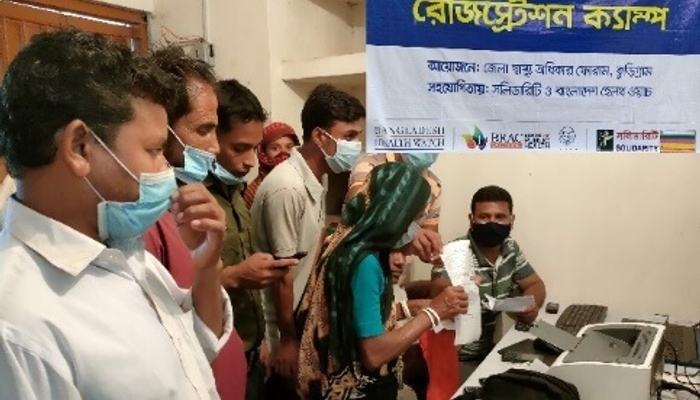 করোনা টিকা নিবন্ধনে সহযোগিতা করছে জেলা স্বাস্থ্য অধিকার ফোরাম