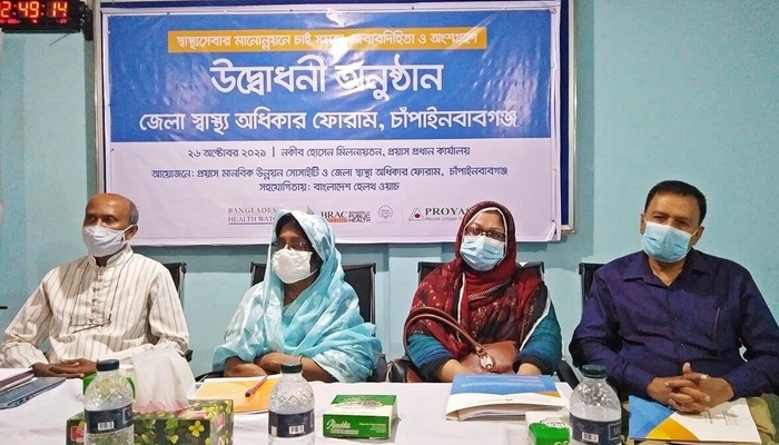 Official Launching of Chapainawabganj District Health Rights Forum held