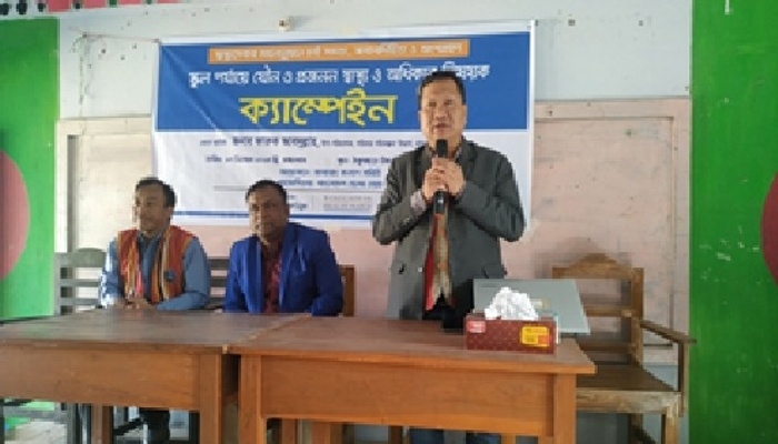 স্বাস্থ্য বিভাগের সাথে সম্পর্ক উন্নয়নের মাধ্যমে স্কুল পর্যায়ে যৌন ও প্রজনন স্বাস্থ্য ও অধিকার বিষয়ক ক্যাম্পেইন - ১৭ ডিসেম্বর ২০২৪