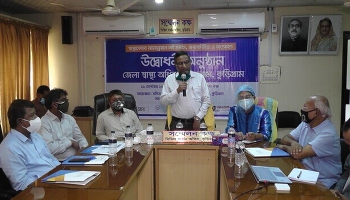 The launching of Kurigram district health rights forum commitment to improving the quality of health services