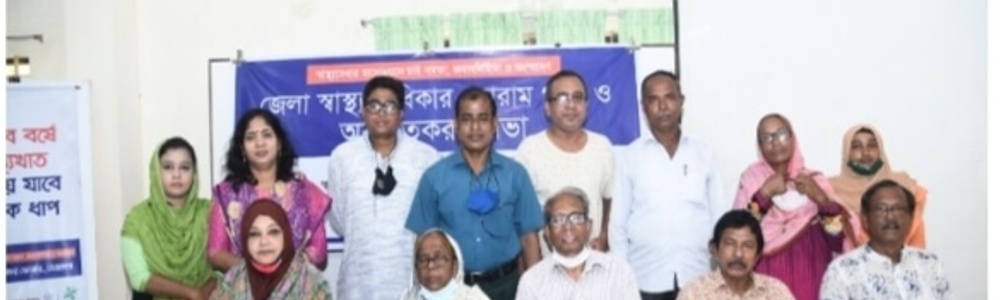 District Health Rights Forum formation and Orientation meeting held