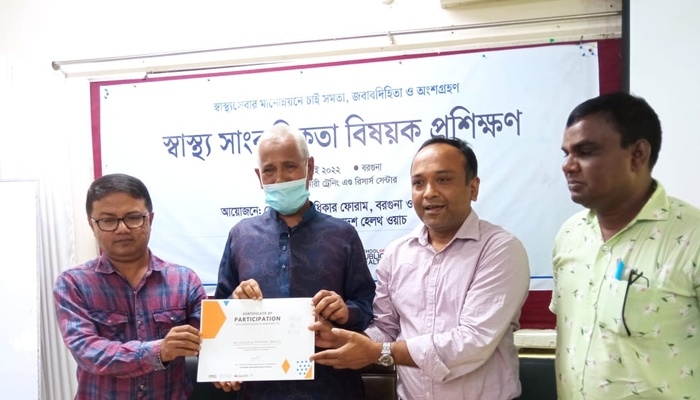 বরগুনায় জেলা স্বাস্থ্য অধিকার ফোরামের আয়োজনে স্বাস্থ্য সাংবাদিকতা বিষয়ক কর্মশালা
