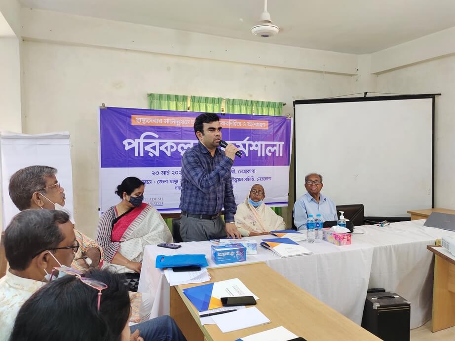 A planning meeting was held to improve the quality of healthcare in Netrokona district